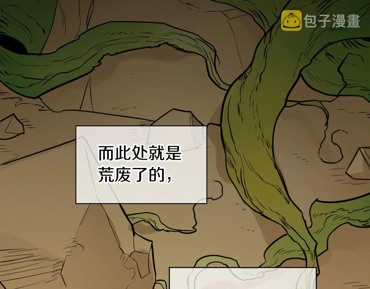 泛泛之辈 第148话 啤酒馆 第66页