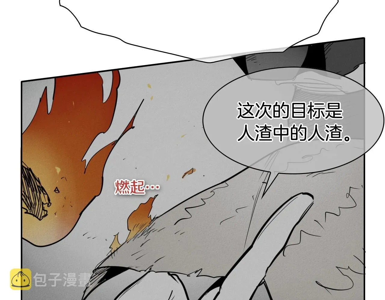 泛泛之辈 第244话 危险的武器 第66页