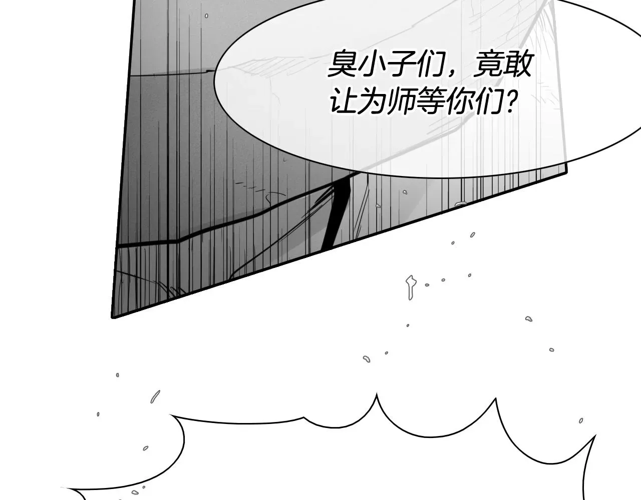 泛泛之辈 第119话 砂糖之下 第66页