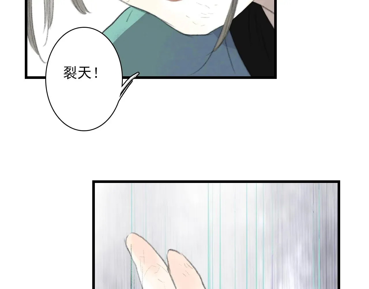 步天歌 第100话 神秘&quot;师兄&quot;现身 第67页