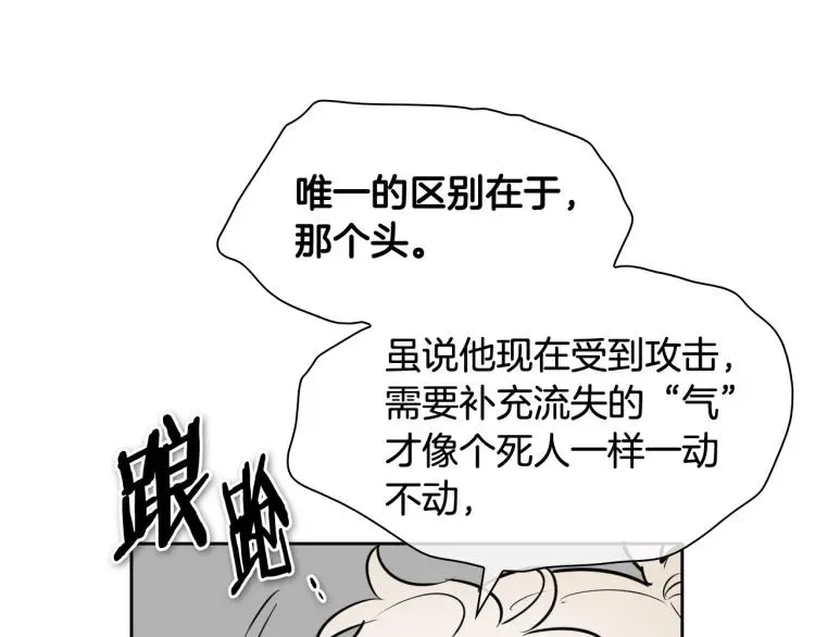 泛泛之辈 第199话 我还能再抢救一下？ 第67页