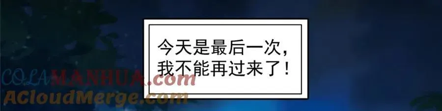 恰似寒光遇骄阳 第465话 不如一个烧饼 第69页