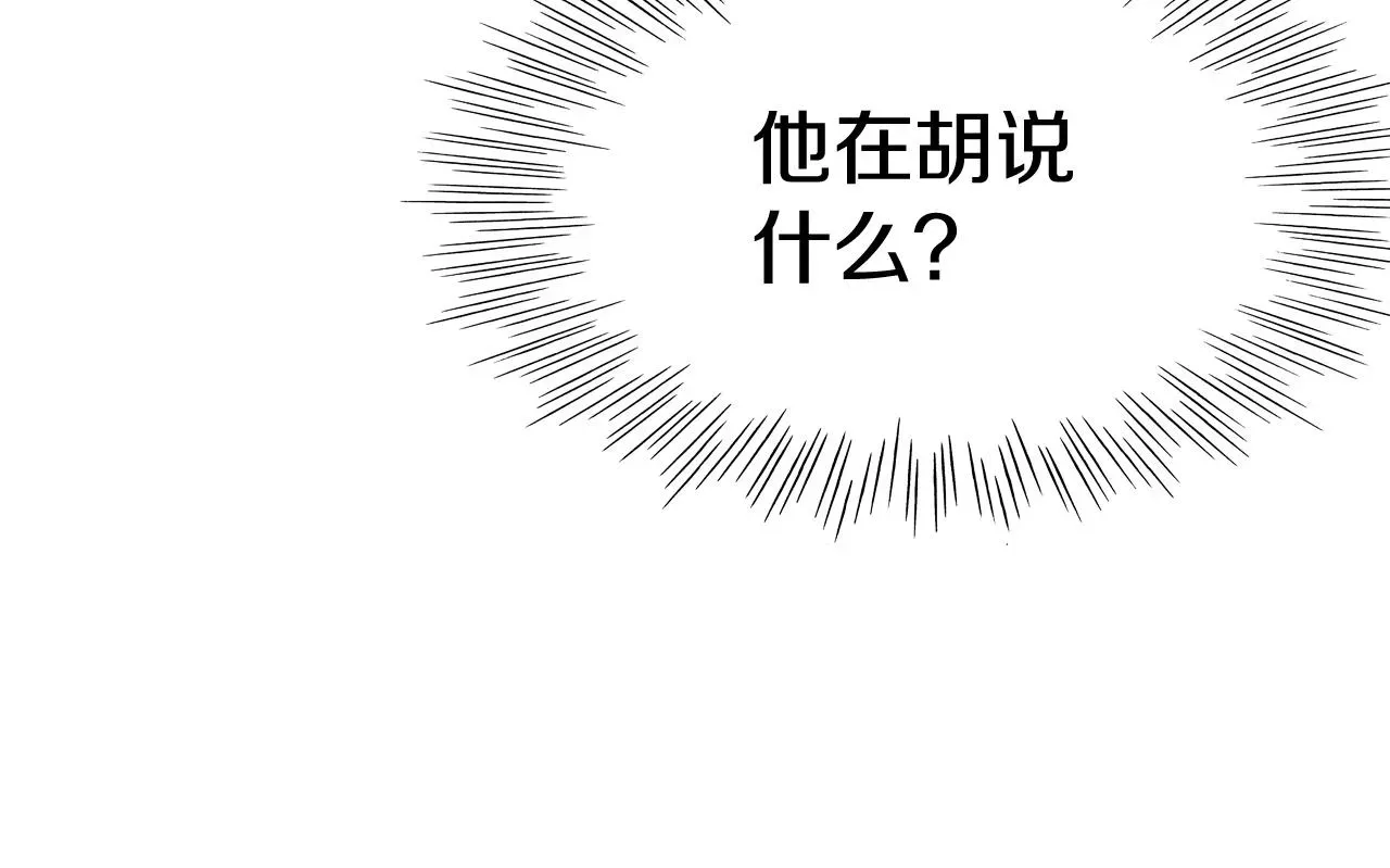 泛泛之辈 第234话 拜师学艺 第69页