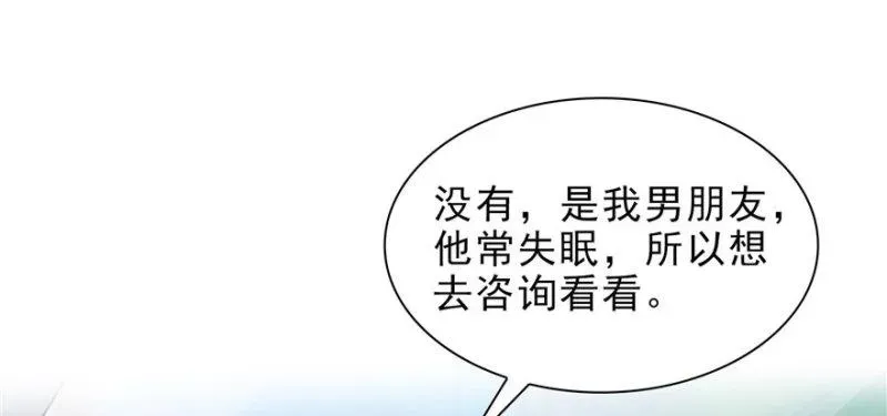 恰似寒光遇骄阳 第二十七话 撕破伪装？ 第69页