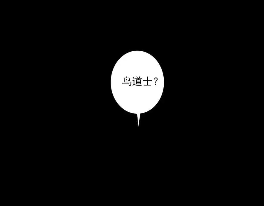 步天歌 第133话 阿汀得知身世之谜 第69页