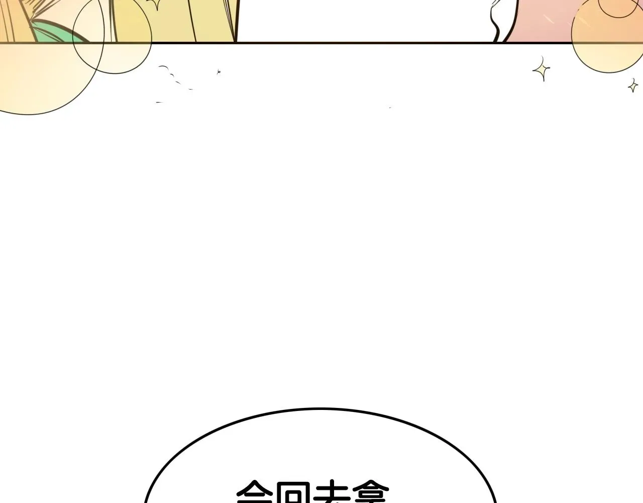 泛泛之辈 第150话 粉色的美香 第69页