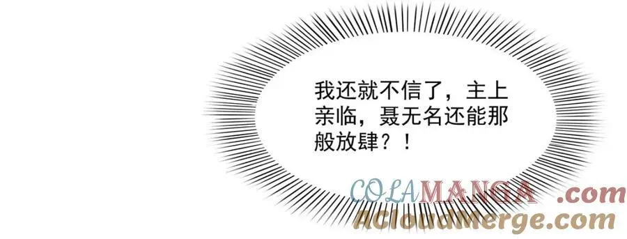 恰似寒光遇骄阳 第476话 让他们搬 第69页