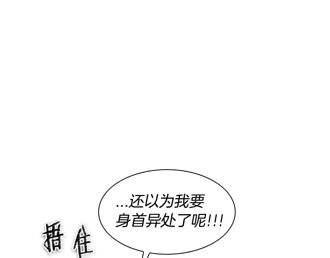 泛泛之辈 第142话 终于 第70页