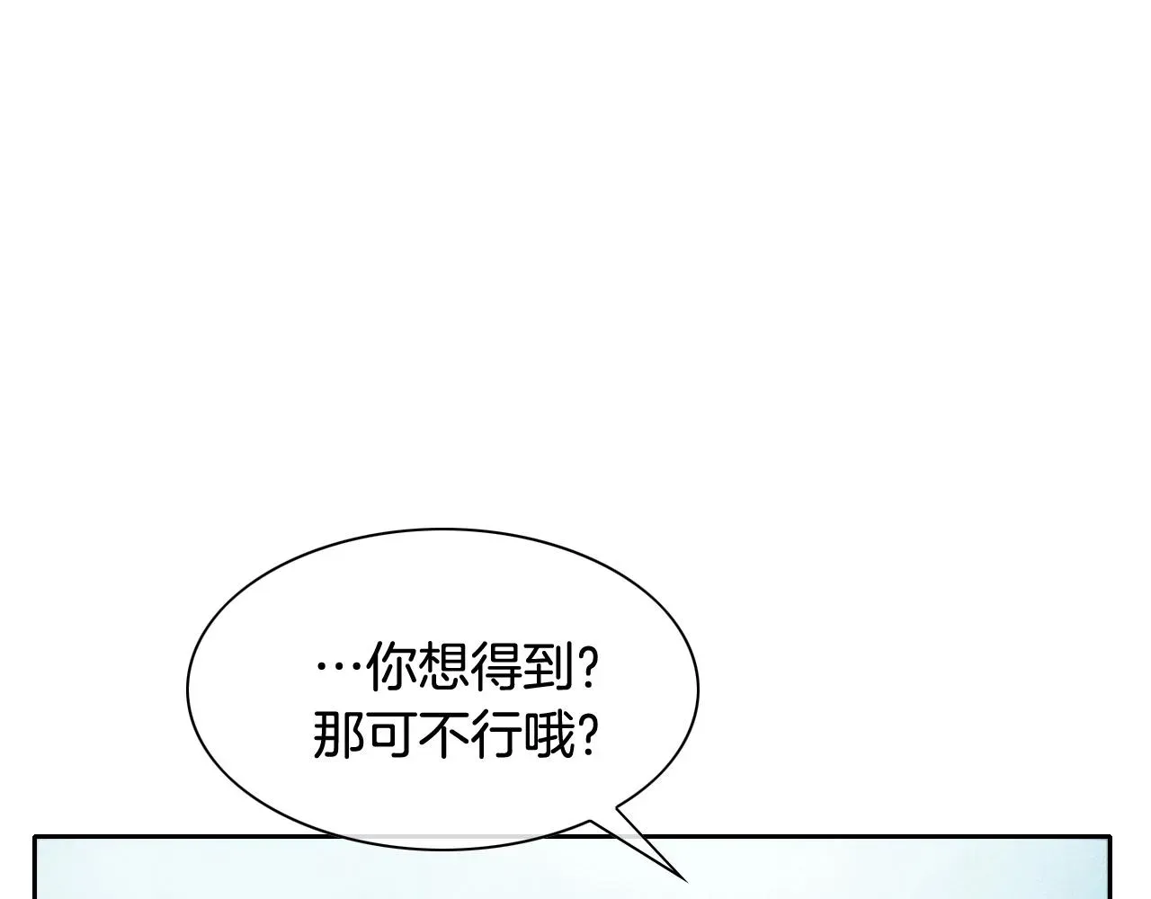 泛泛之辈 第234话 拜师学艺 第70页