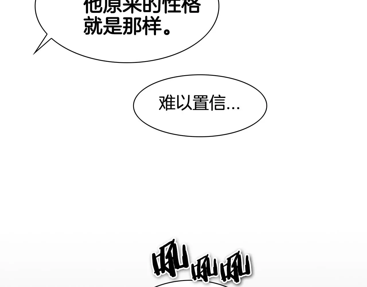 泛泛之辈 第131话 阿元，复活！ 第70页