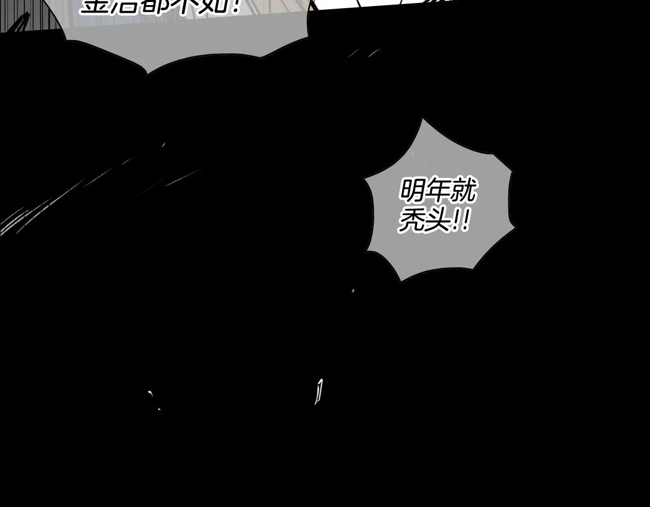 泛泛之辈 第170话 指引 第70页