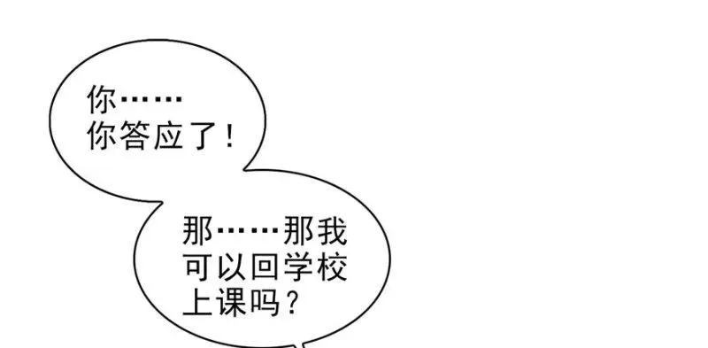 恰似寒光遇骄阳 第七话 确定不喜欢吃甜瓜？ 第70页