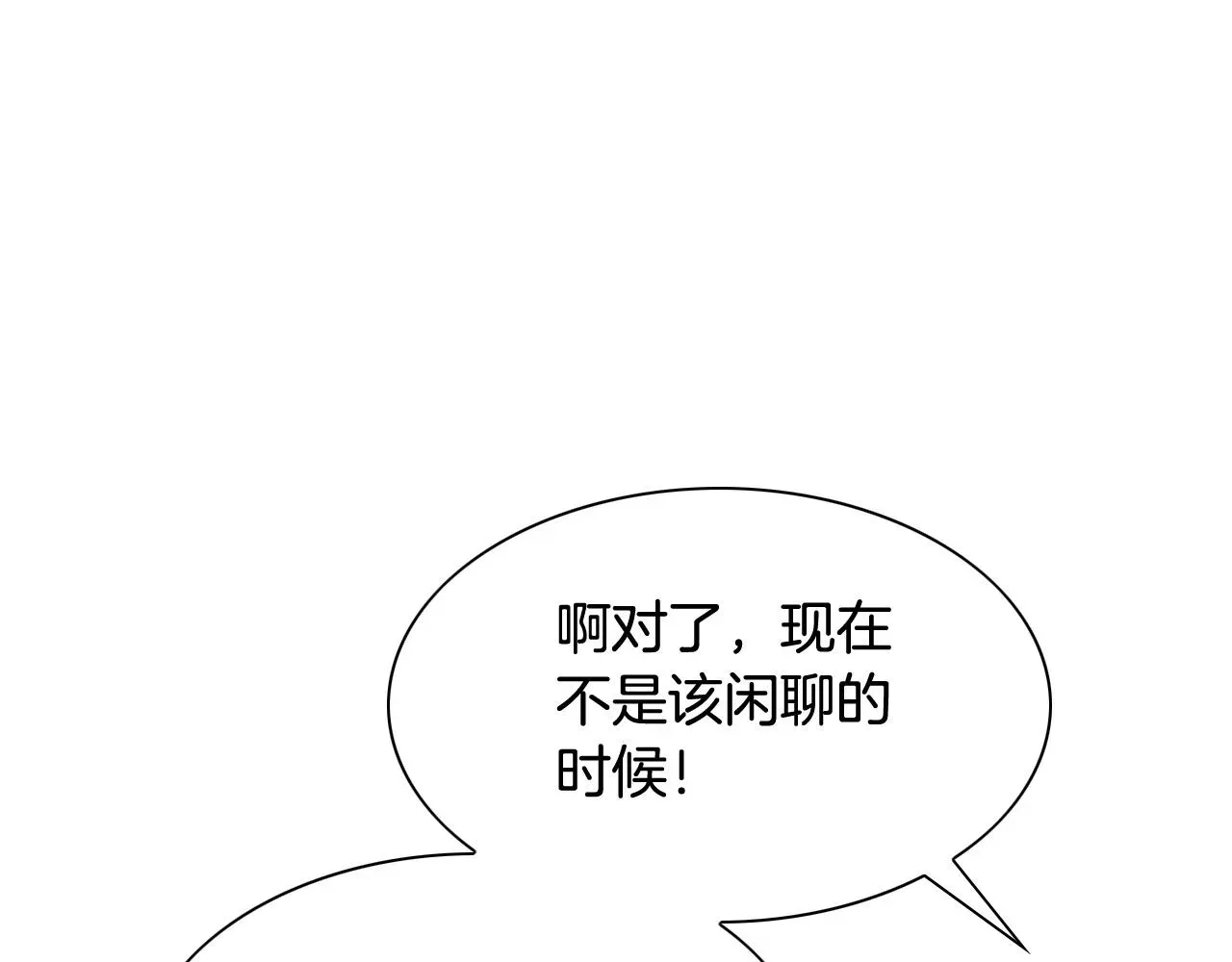 泛泛之辈 第235话 有野心的孩子 第7页