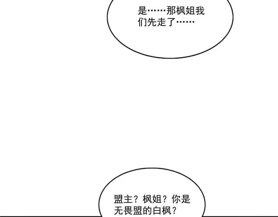 恰似寒光遇骄阳 第403话 如果我是聂无忧呢 第7页