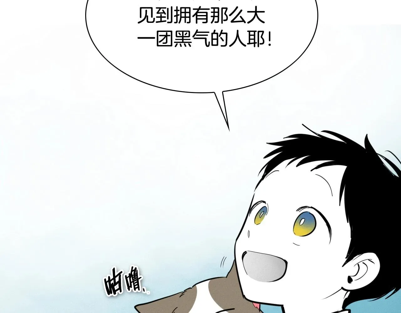 泛泛之辈 第234话 拜师学艺 第7页