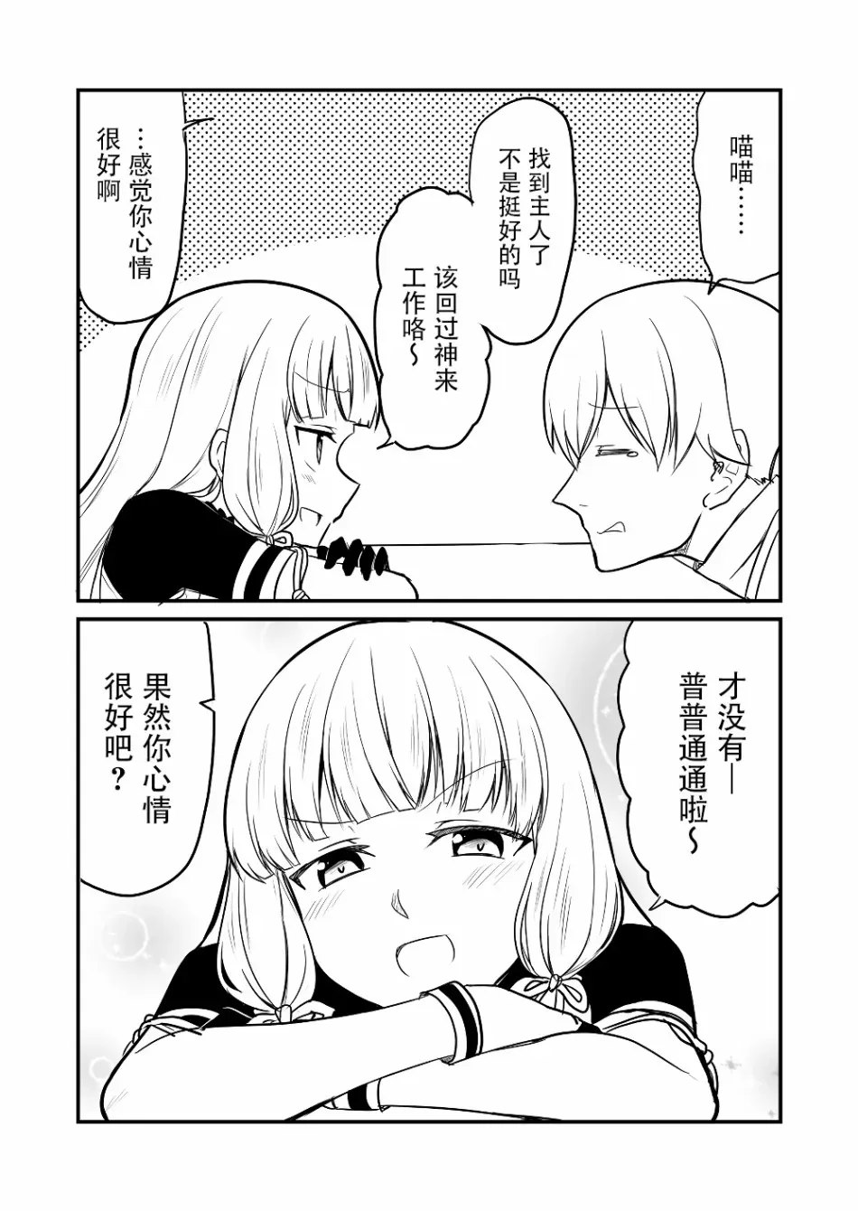 舰娘days 13话 第7页