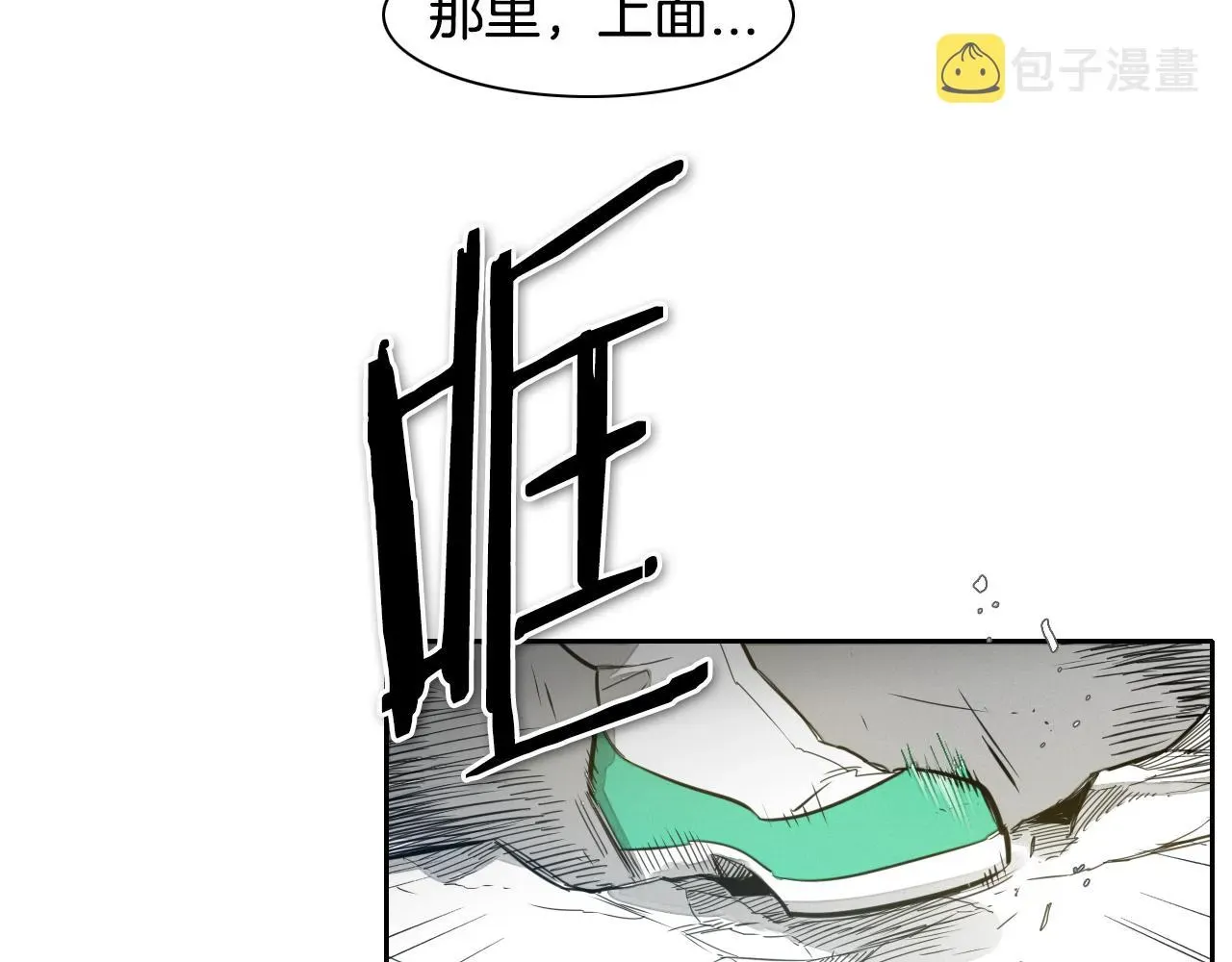 泛泛之辈 第64话 清单 第7页