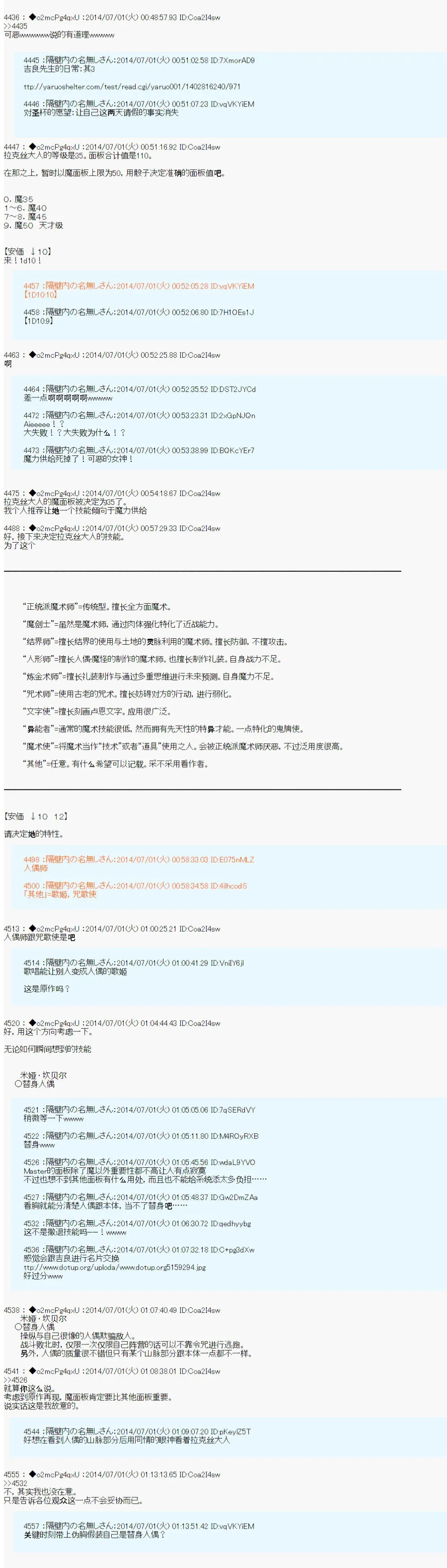 第六次中圣杯：愉悦家拉克丝的圣杯战争 技能及礼装 第7页