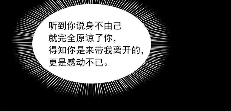 恰似寒光遇骄阳 第二话 牡丹花下死 第7页