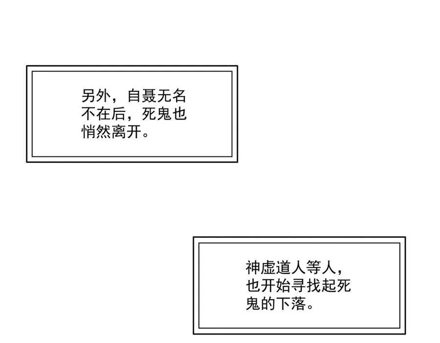 恰似寒光遇骄阳 第511话 是你？！ 第7页