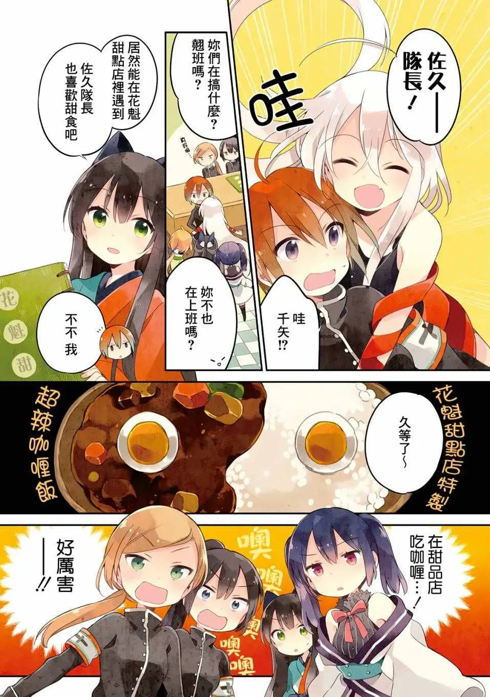 Urara 迷路帖 第2卷 第7页