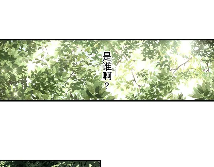 步天歌 第41话 修行 第71页