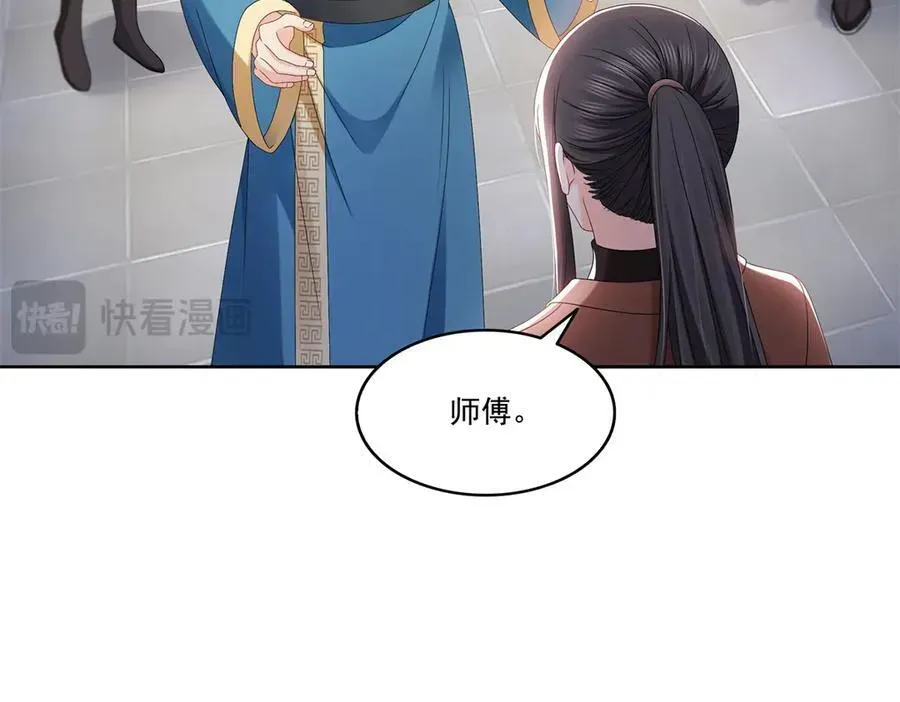 恰似寒光遇骄阳 第491话 无忧回归 第71页