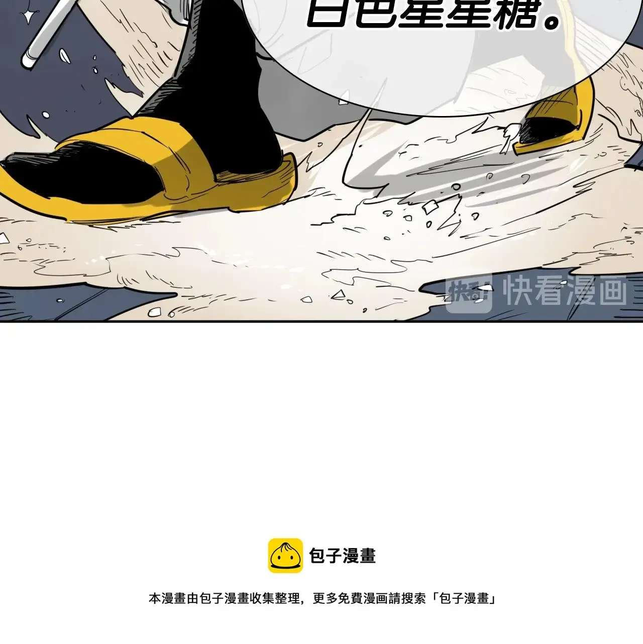 泛泛之辈 第177话 不死的领域 第71页