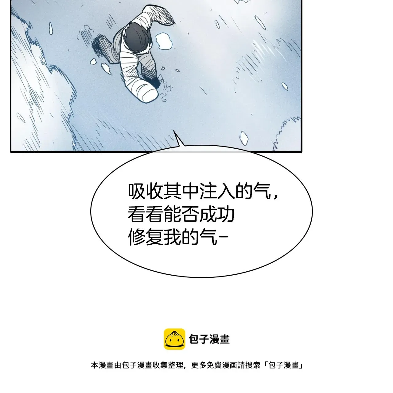 泛泛之辈 第141话 打败青四方！ 第71页