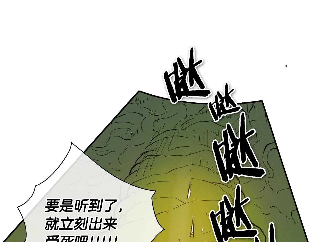 泛泛之辈 第147话 操纵植物的人 第72页