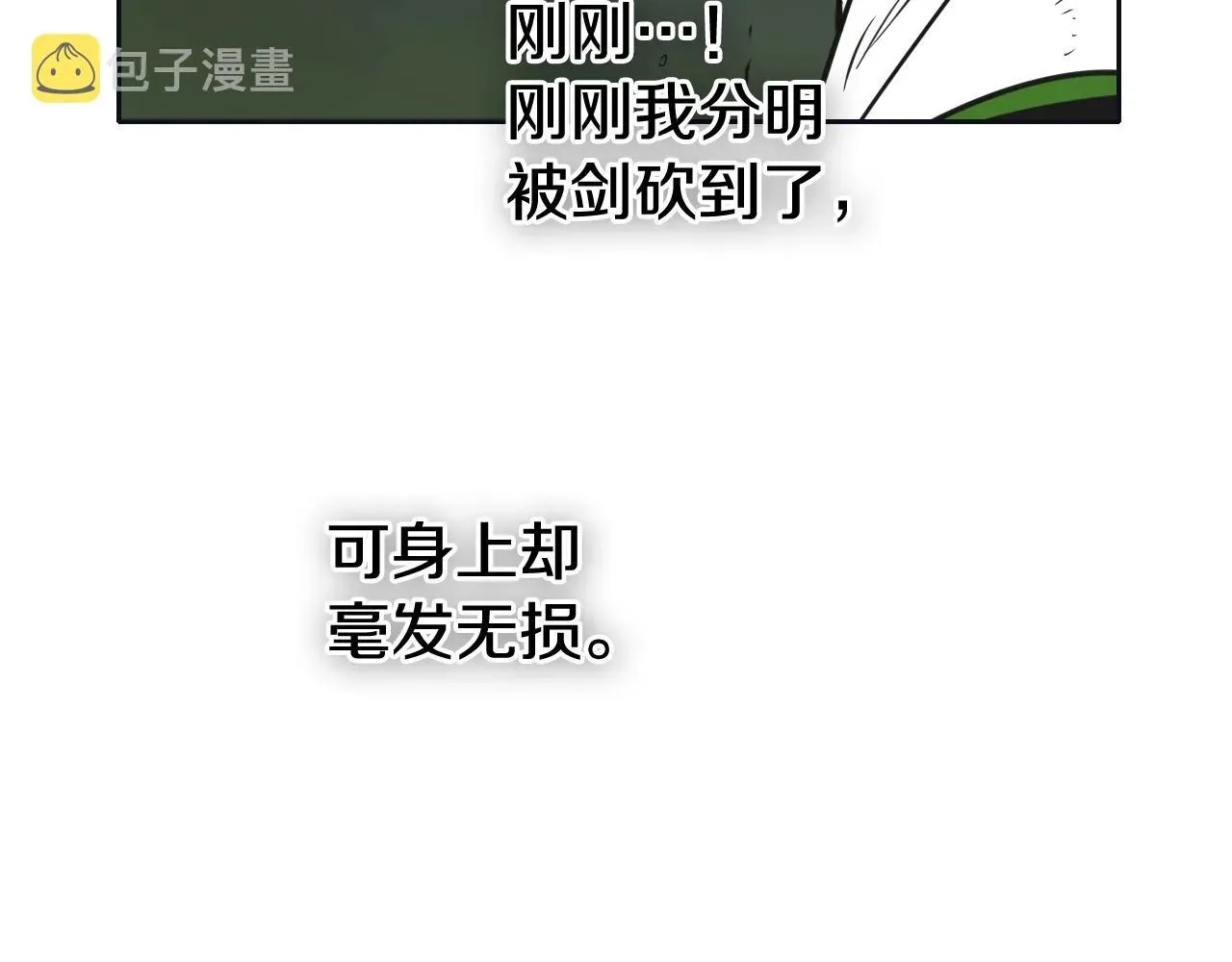 泛泛之辈 第186话 爱的一击！ 第72页