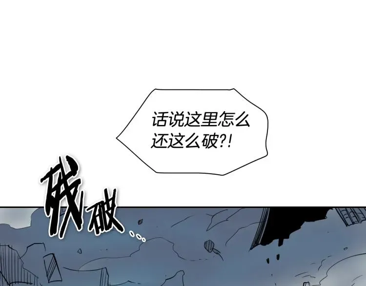 泛泛之辈 第196话 你说的温油呢！ 第73页