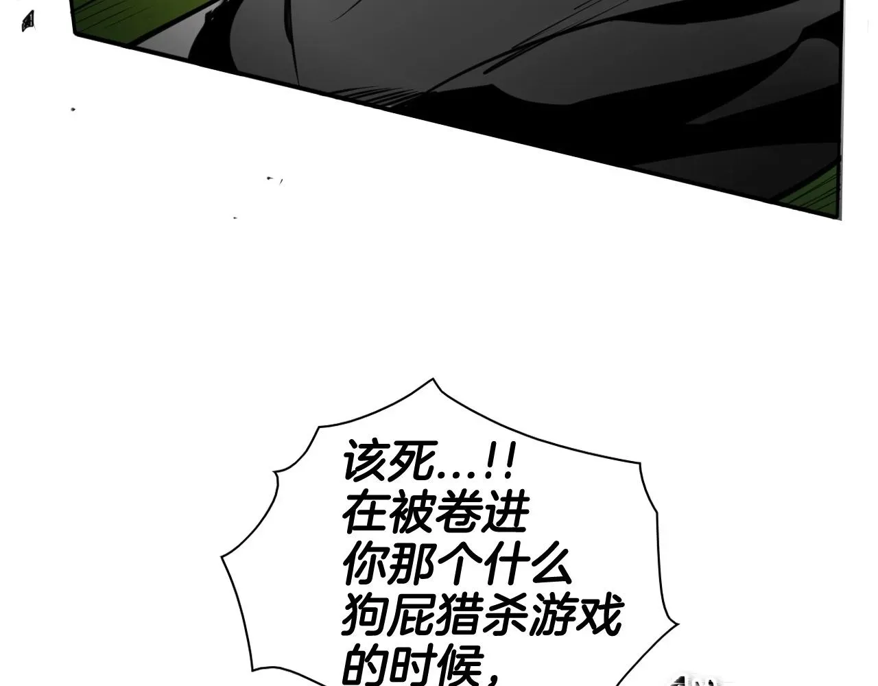 泛泛之辈 第162话 零五的想法 第73页