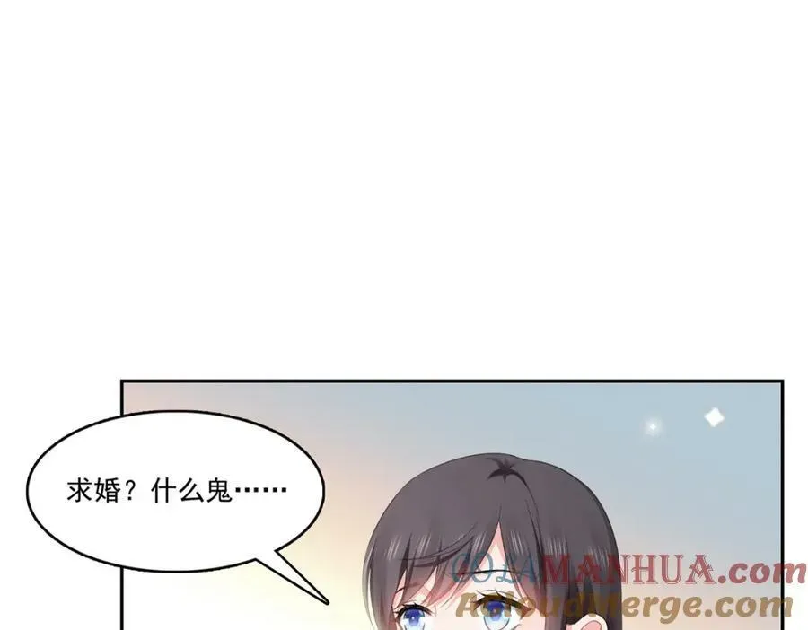 恰似寒光遇骄阳 第390话 我很闲吗？ 第73页