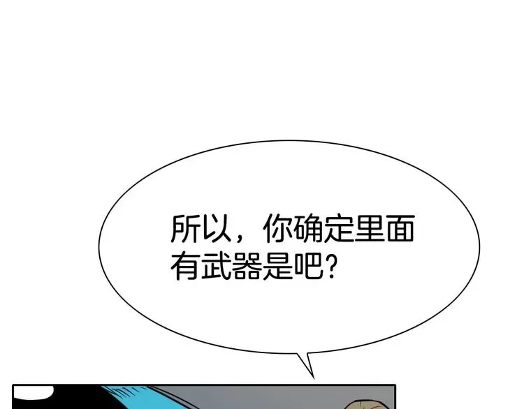 泛泛之辈 第193话 开战！ 第73页