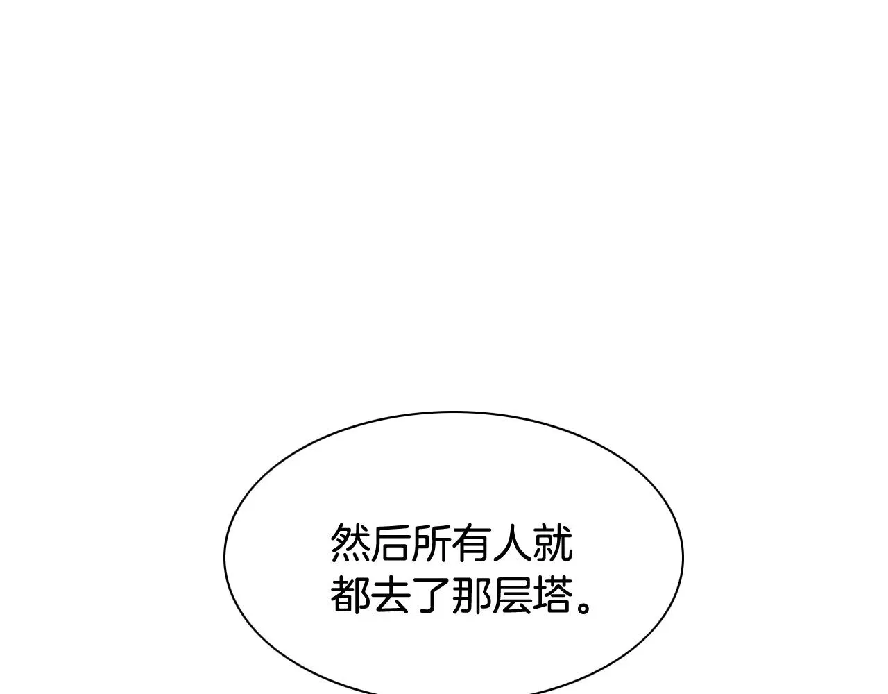 泛泛之辈 第183话 打手行为 第73页