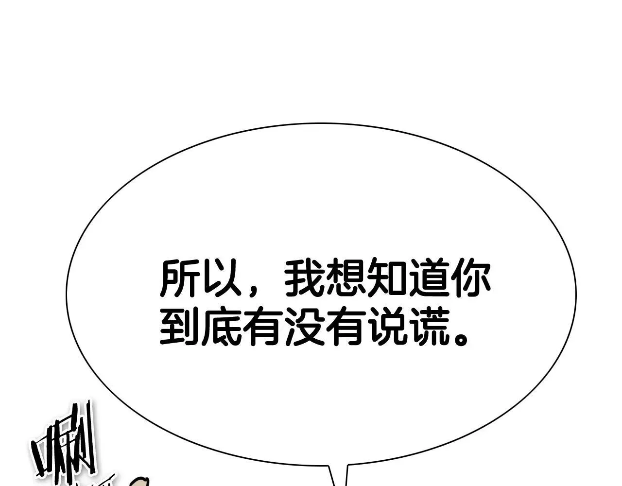 泛泛之辈 第263话 不再回去 第73页