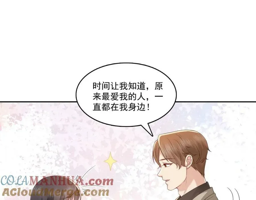 恰似寒光遇骄阳 第391话 公开求婚 第73页