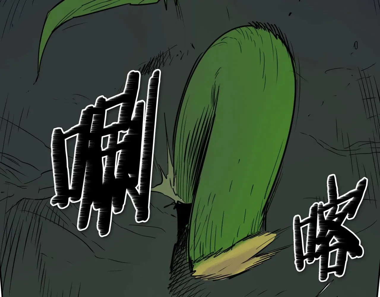 泛泛之辈 第185话 直视我！ 第74页