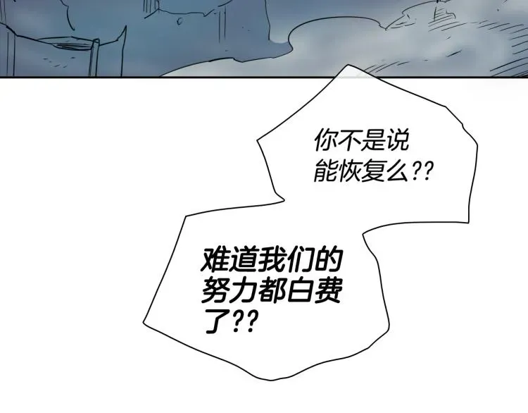 泛泛之辈 第196话 你说的温油呢！ 第74页