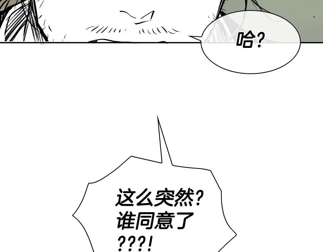 泛泛之辈 第194话 剑 第74页