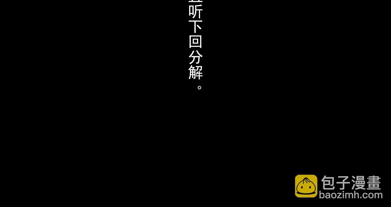 步天歌 第96话 林真真冒险传信李雁 第74页