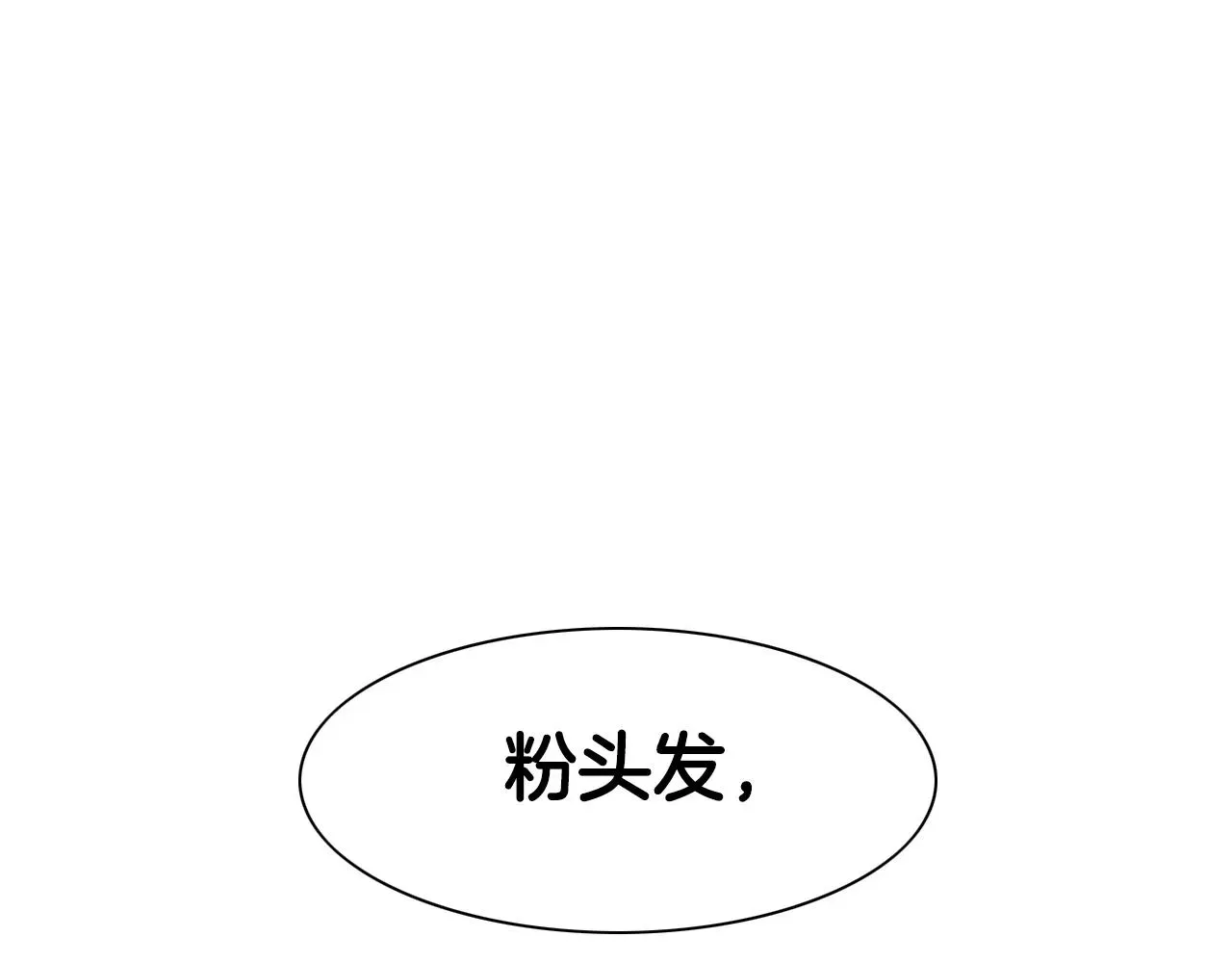 泛泛之辈 第82话 放我出去…… 第75页