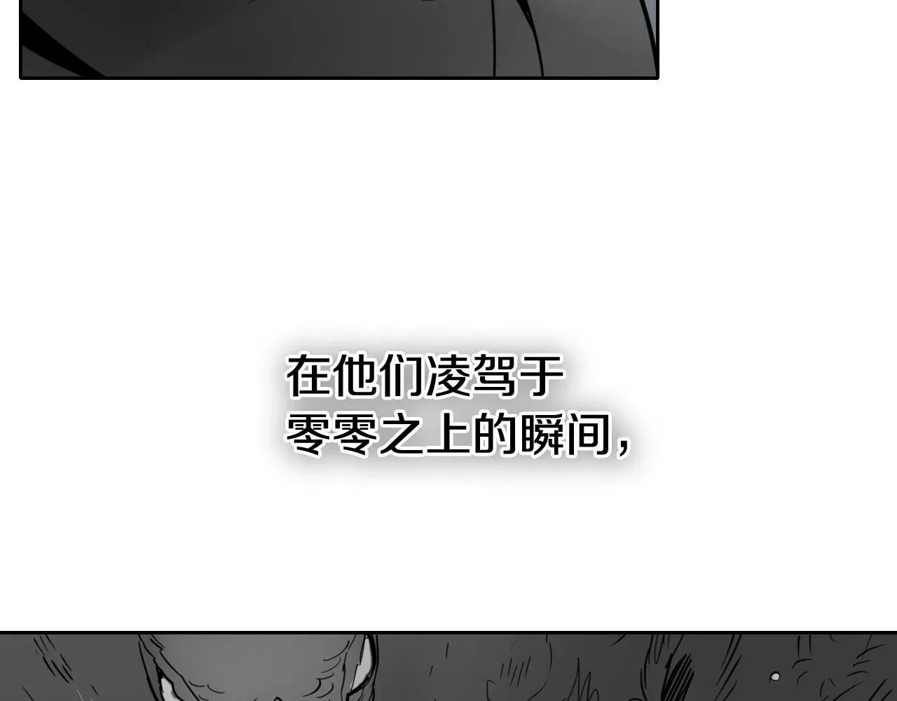 泛泛之辈 第257话 世界和平 第75页