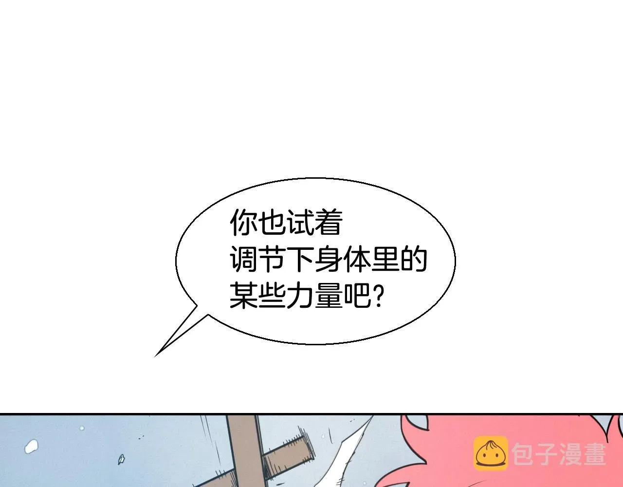 泛泛之辈 第155话 娱乐时间 第75页