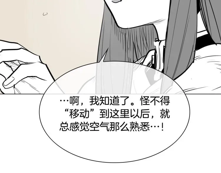 泛泛之辈 第199话 我还能再抢救一下？ 第75页