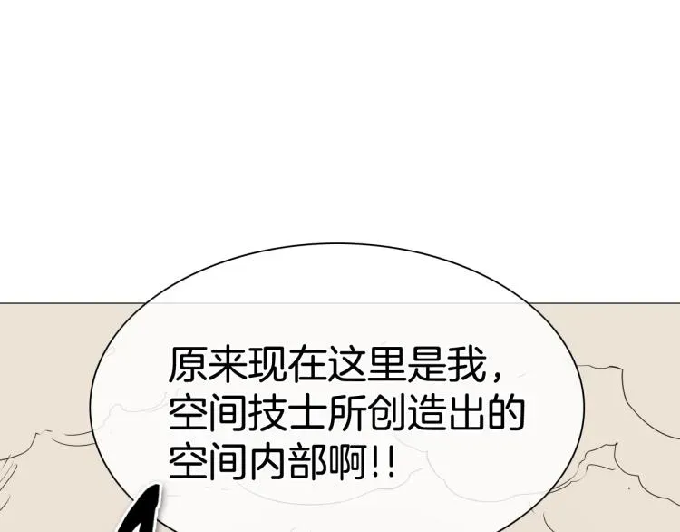 泛泛之辈 第199话 我还能再抢救一下？ 第76页