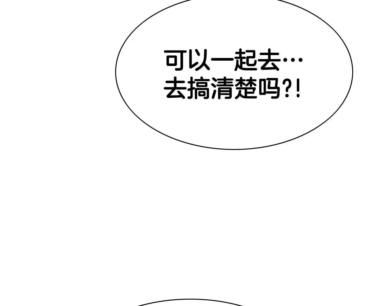 泛泛之辈 第263话 不再回去 第76页