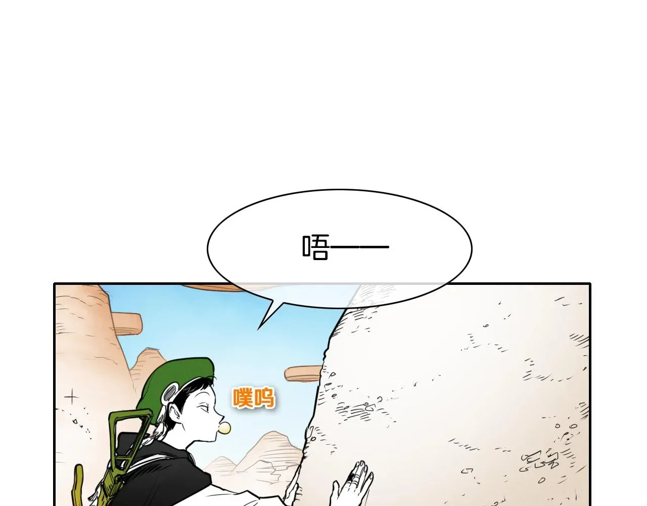 泛泛之辈 第143话 约定 第76页