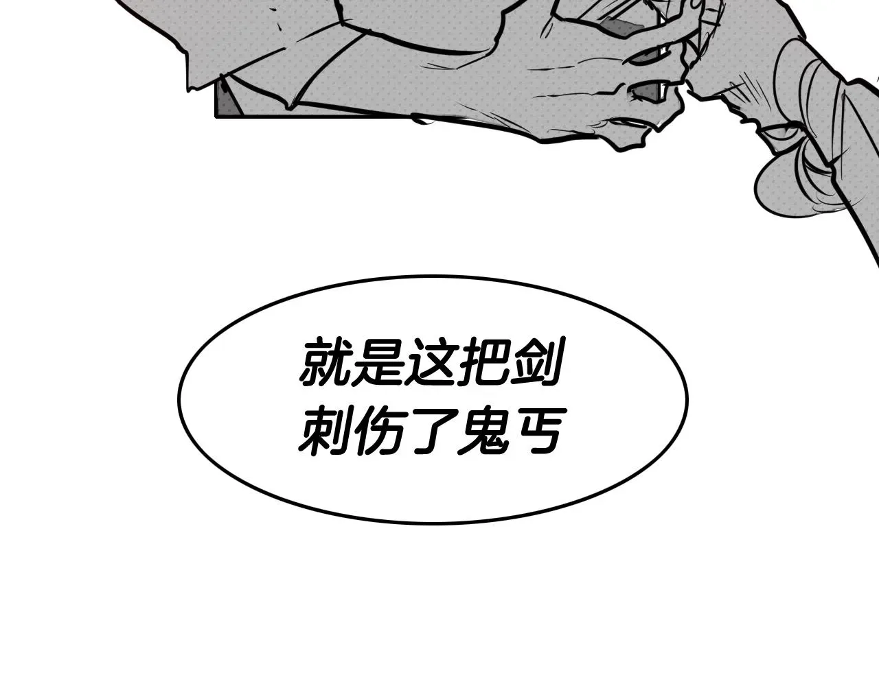 泛泛之辈 第154话 道谢 第76页